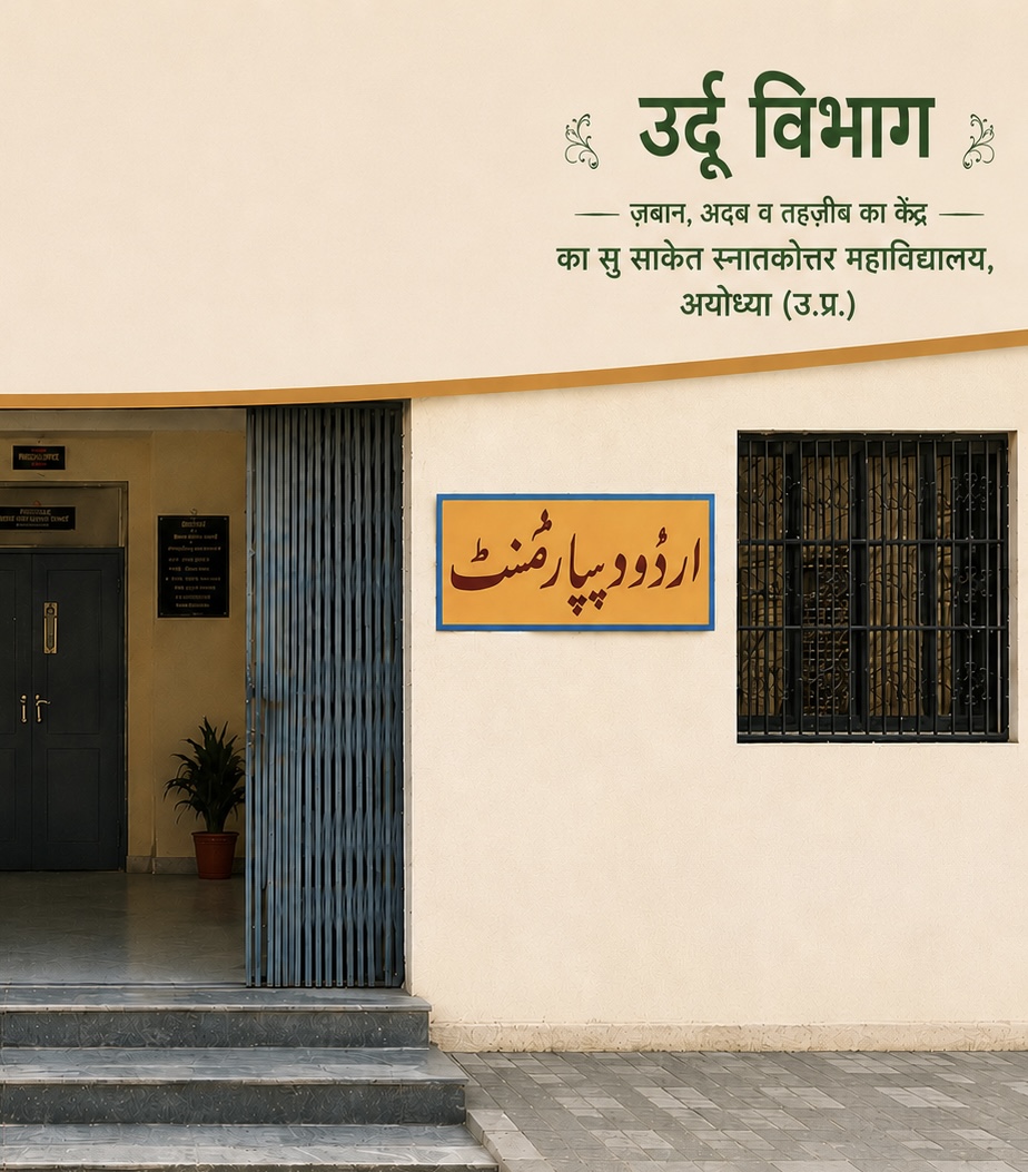 Urdu