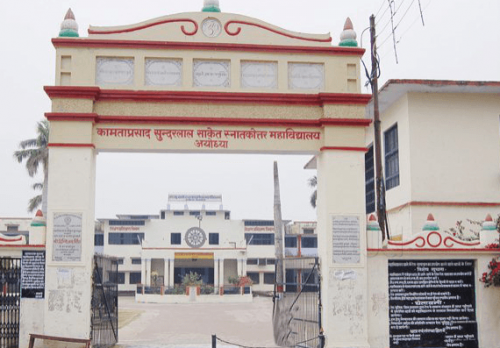 K.S. Saket P.G. College Campus Gallery