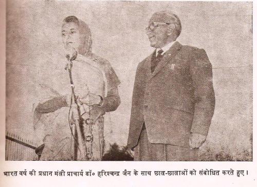 प्रधानमंत्री श्रीमती इन्दिरा गांधी